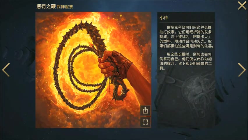 秘境對(duì)決 手游