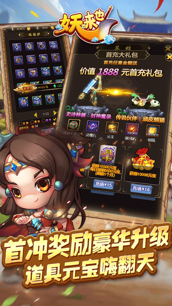 妖來也BT 果盤版