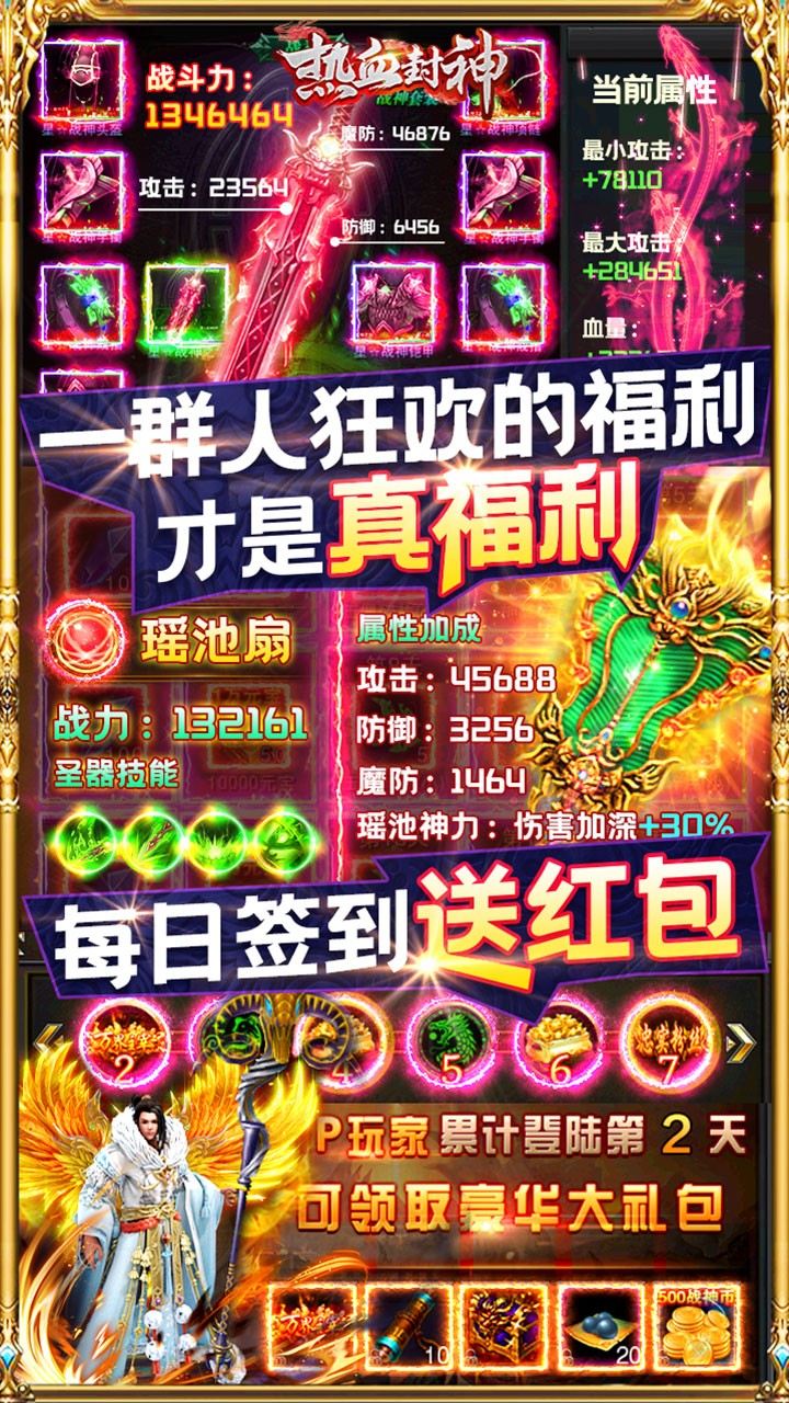熱血封神BT 果盤版