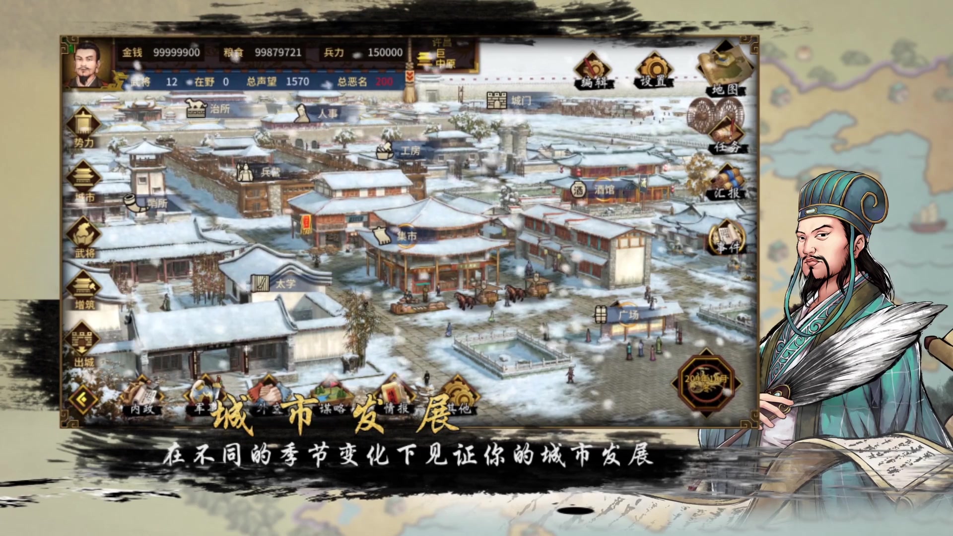 漢末霸業(yè)
