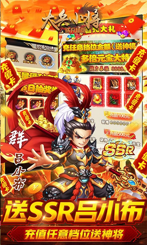 大兵小將BT（送充值版） 果盤版