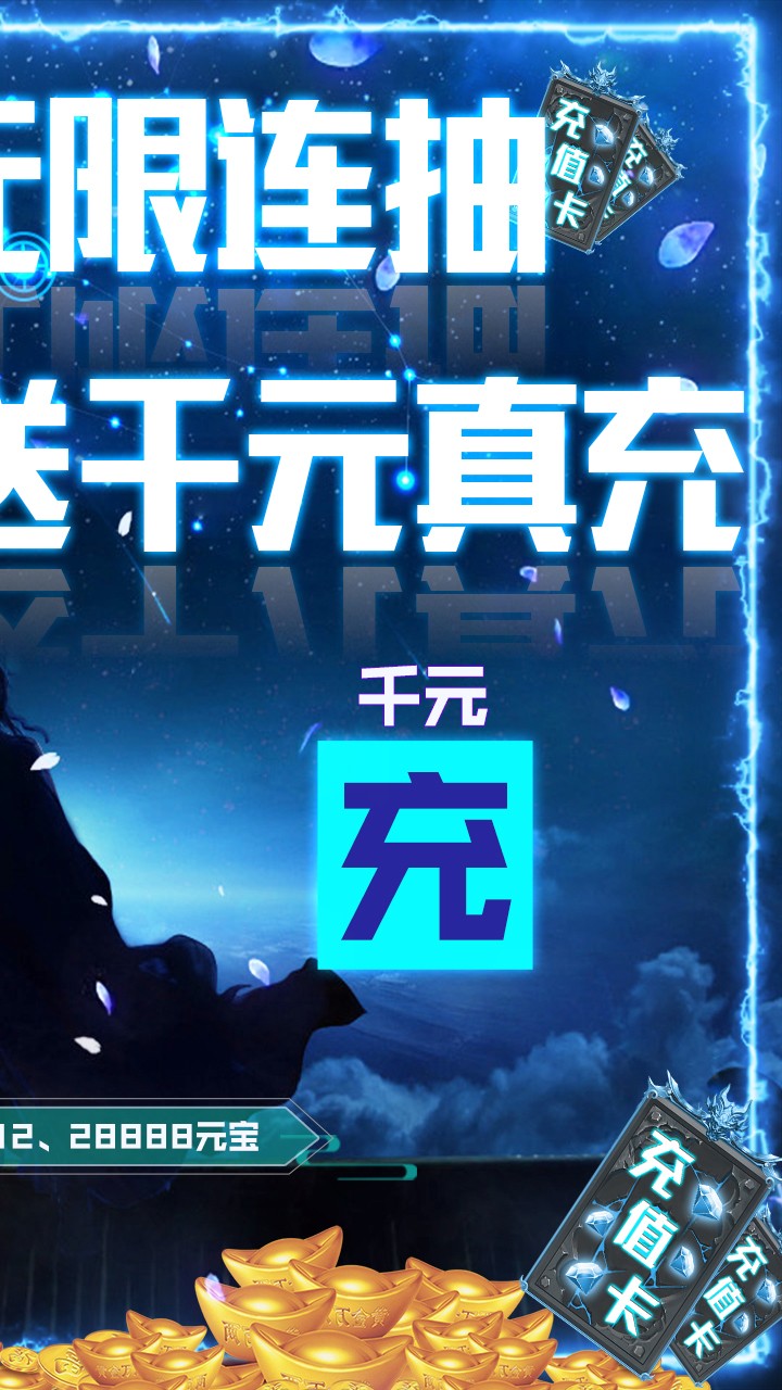 劍滅逍遙BT 果盤版
