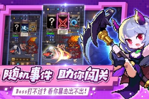 小小勇者 最新版