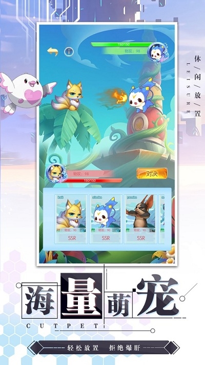 萌寵新時代