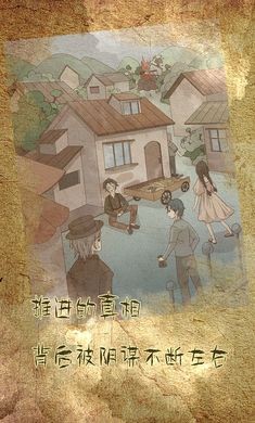古代懸疑錄