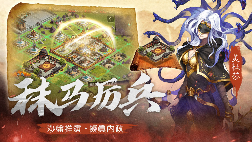 全戰(zhàn)天下 公測版