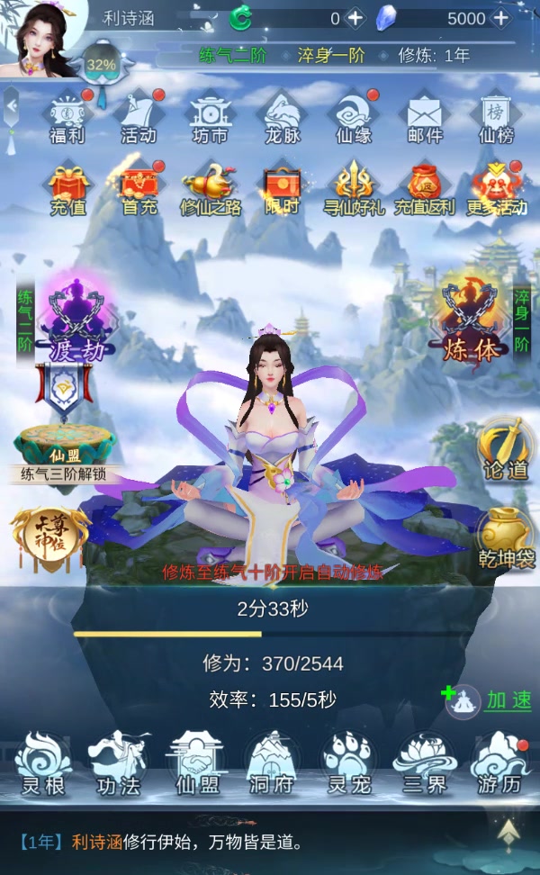 逆天紀