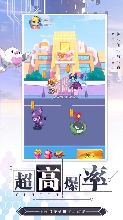 萌寵新時代