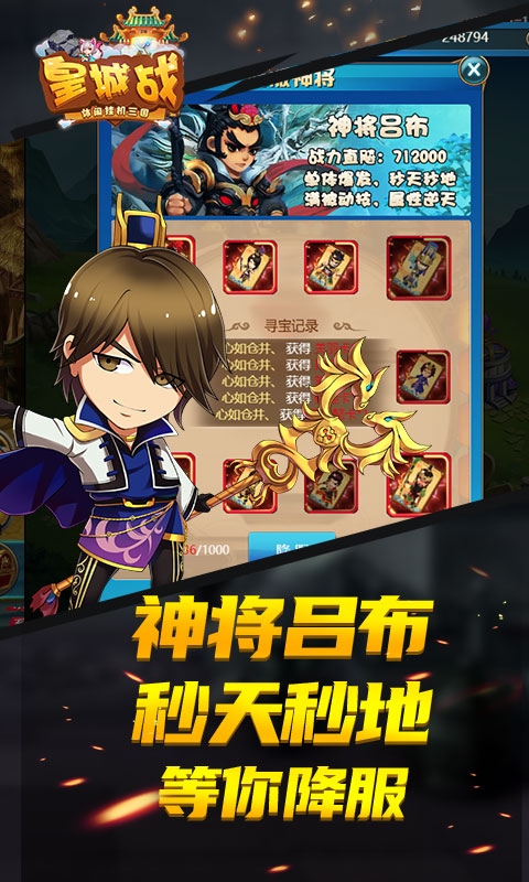 皇城戰(zhàn)送百抽版