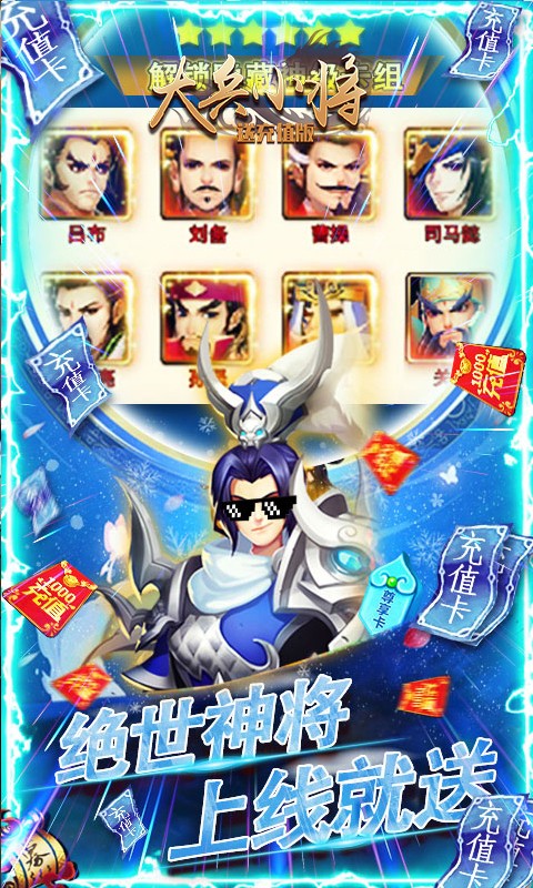 大兵小將BT（送充值版） 果盤版