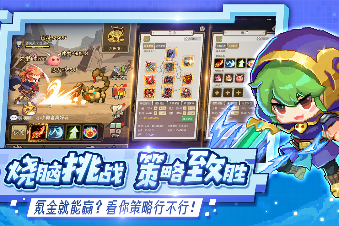 小小勇者 漢化版