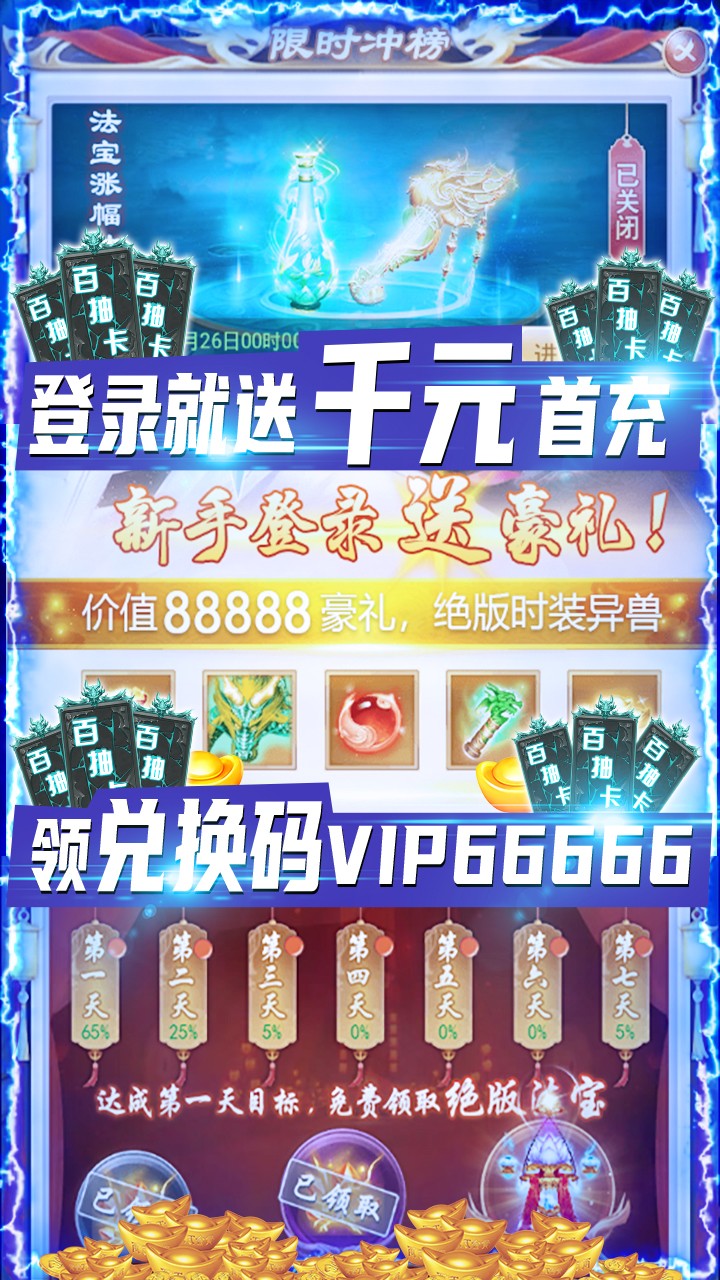 劍滅逍遙BT 果盤版