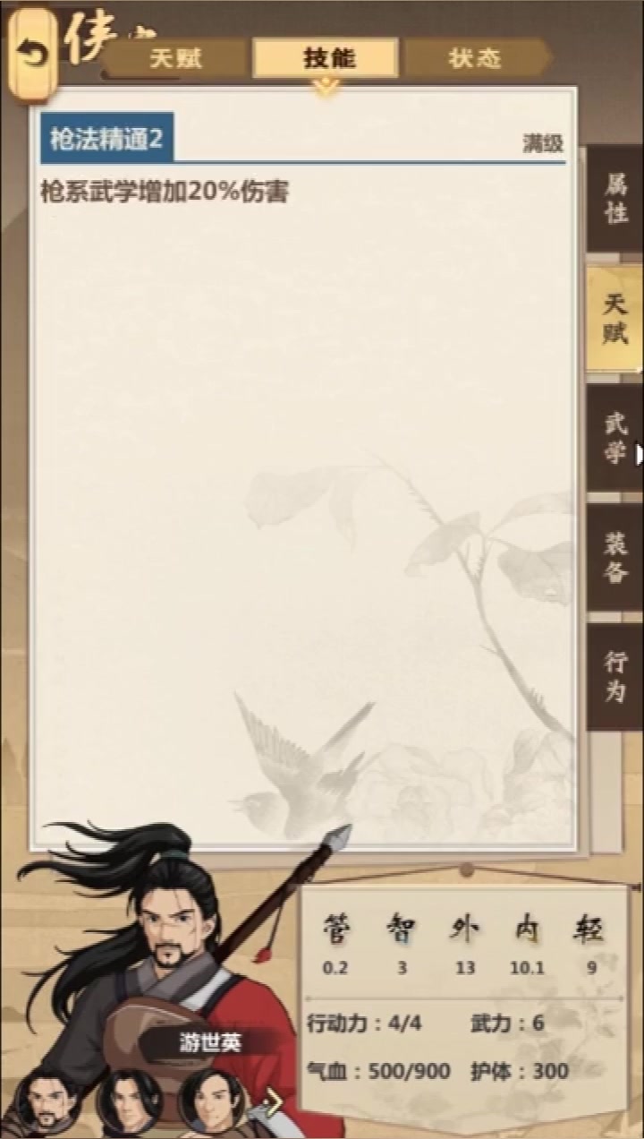 模擬江湖