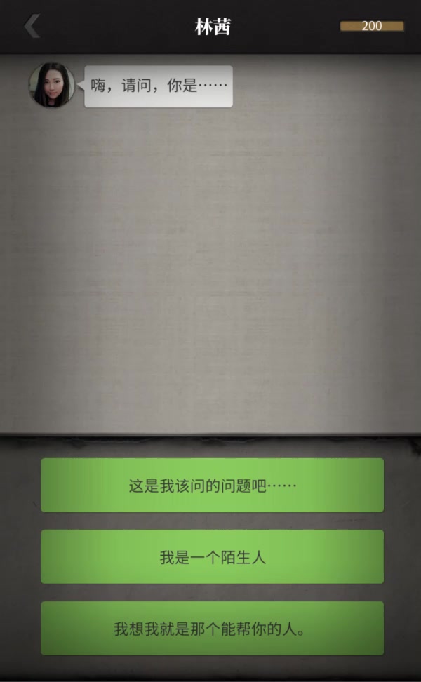 流言侦探 完整版