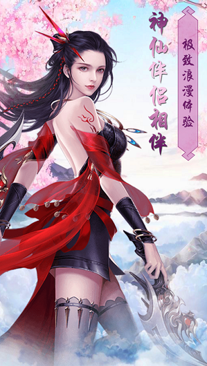 無湮劍決