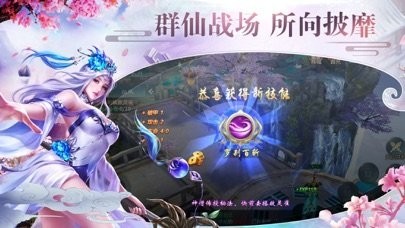 劍魔仙途