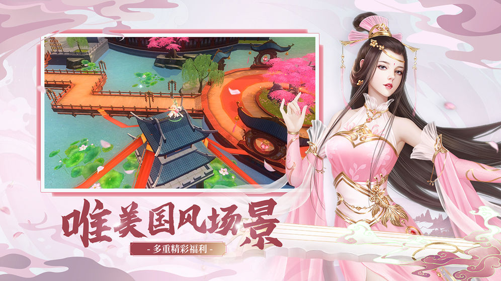 奇门飞花令 官方版
