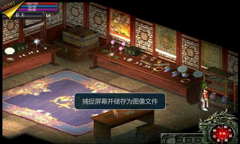 仙劍奇?zhèn)b傳3