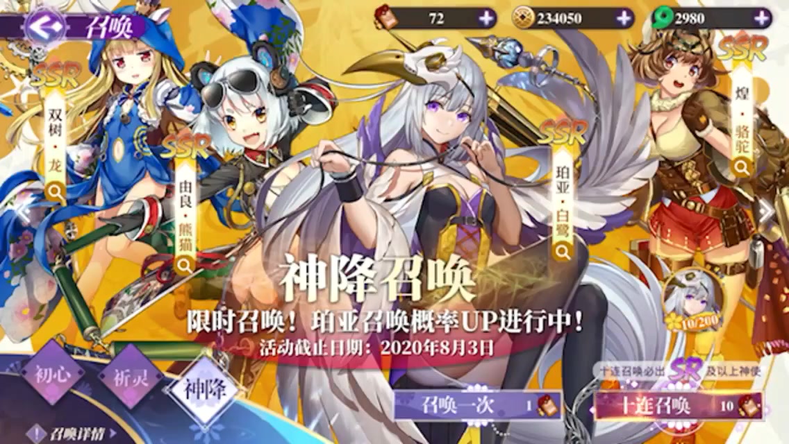 萬靈啟源