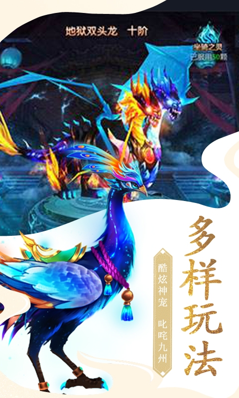 龍之傳奇 星耀版