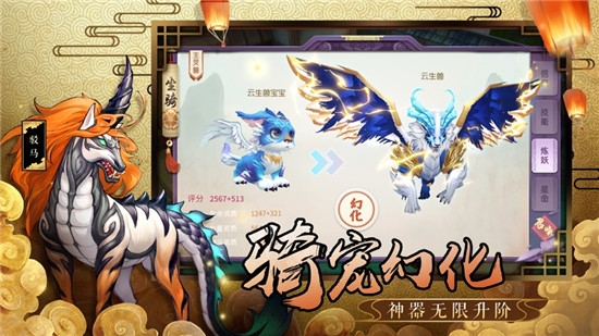 妖神錄 吞噬手游
