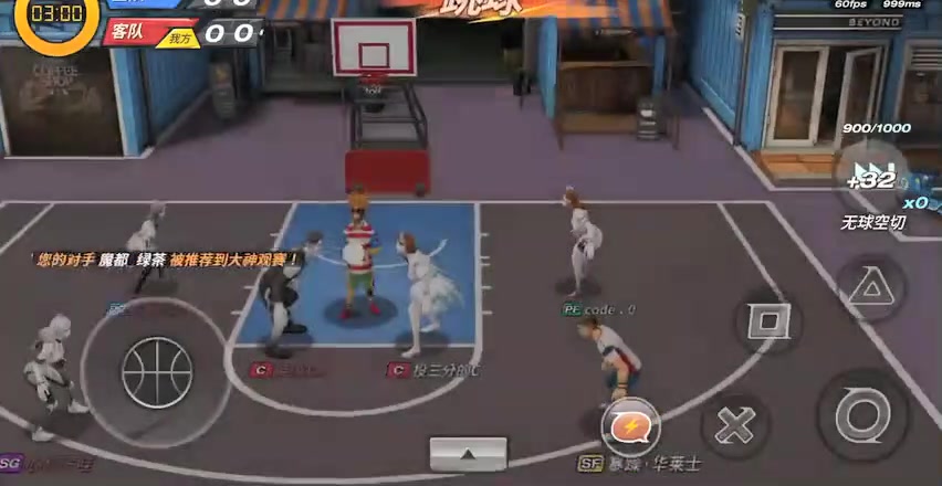 潮人籃球 官方版
