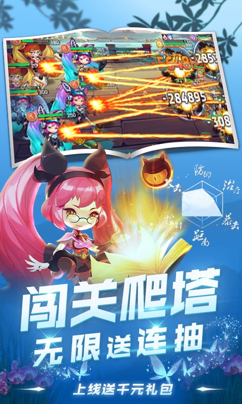 出戰(zhàn)追擊送千元禮包版