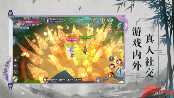 御魂仙路紅包版