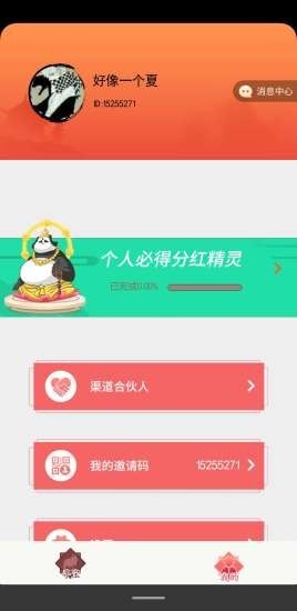 鏈游精靈