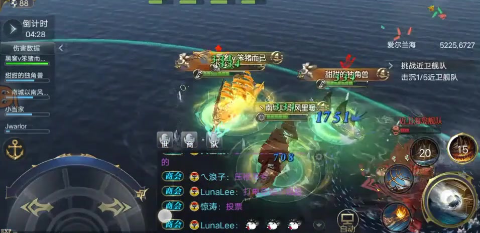 大航海之路