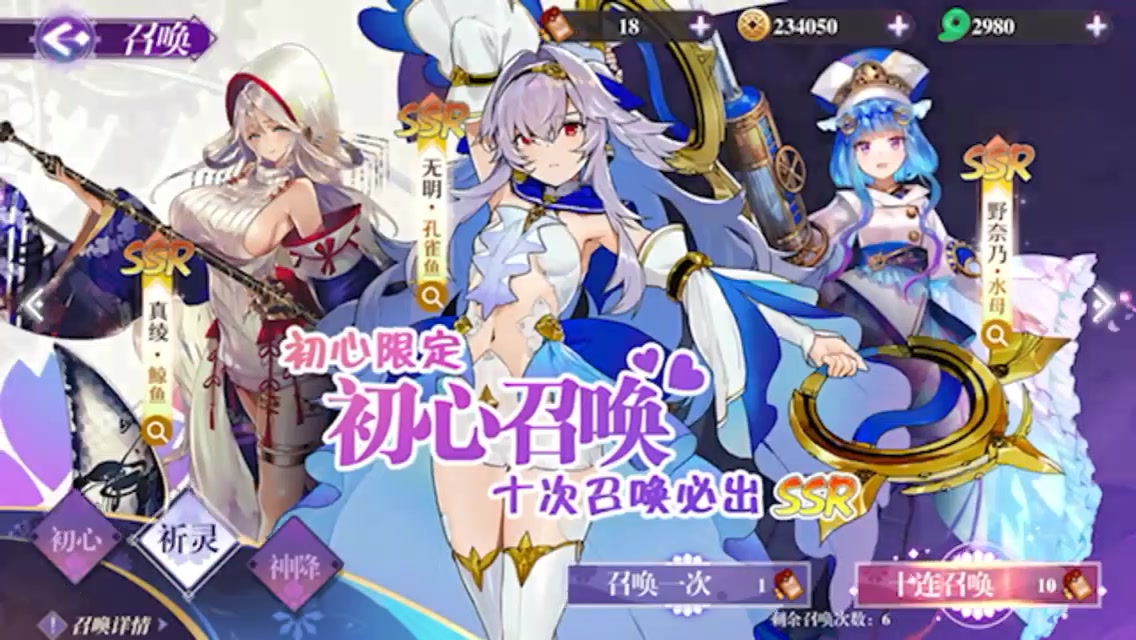 萬靈啟源 tap版