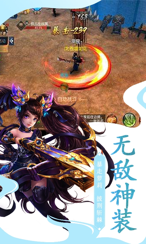 龍之傳奇 星耀版