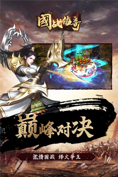 國戰(zhàn)傳奇無限元寶版