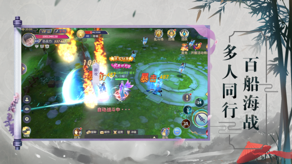 御魂仙路紅包版