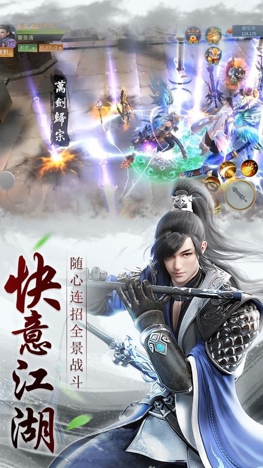 劍曜九霄