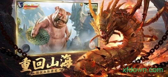 山海經(jīng)：金剛