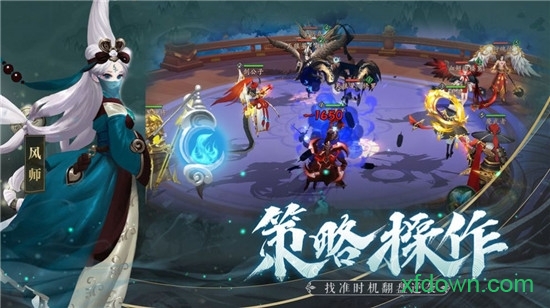 富二代修仙錄