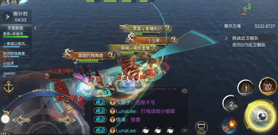 大航海之路
