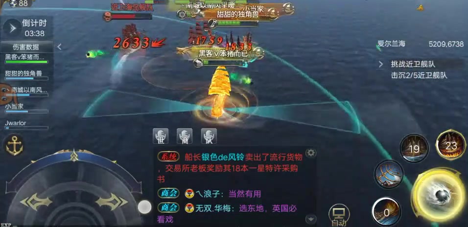 大航海之路 官方版