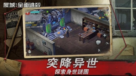 尸城全面逃殺