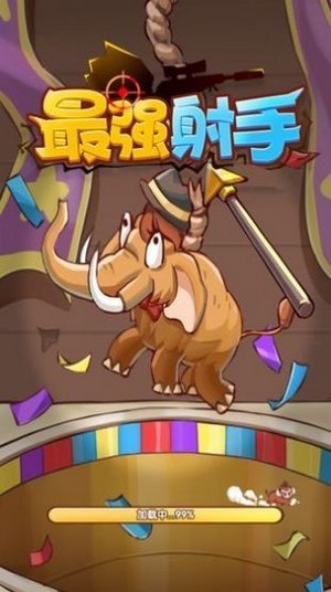 最強(qiáng)射手紅包版