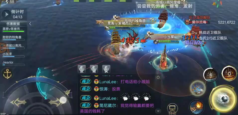 大航海之路