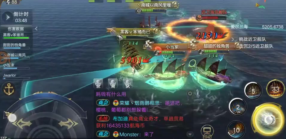 大航海之路