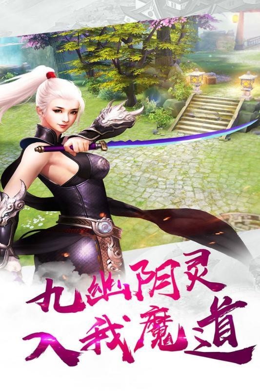誅仙伏魔錄