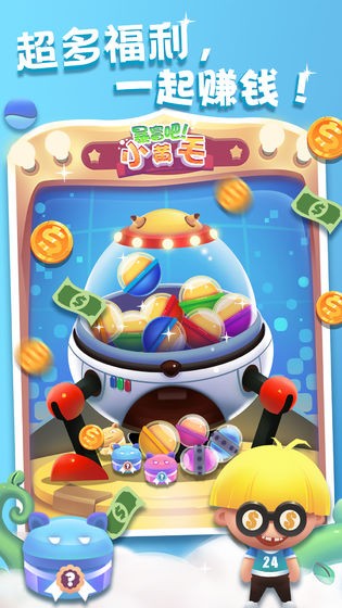 暴富吧小黃毛紅包版