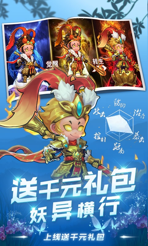 出戰(zhàn)追擊送千元禮包版