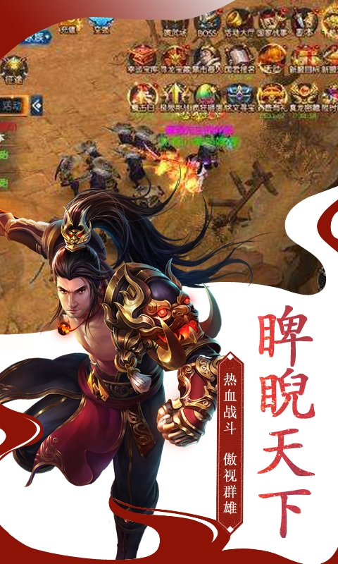 龍之傳奇 星耀版