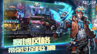 明日邊境賽博朋克