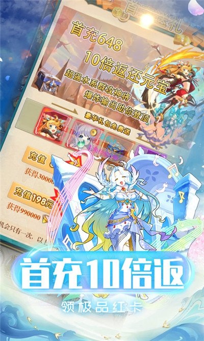 萌戰記天天送真充版