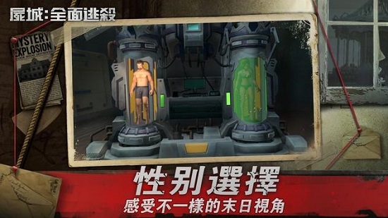 尸城全面逃殺